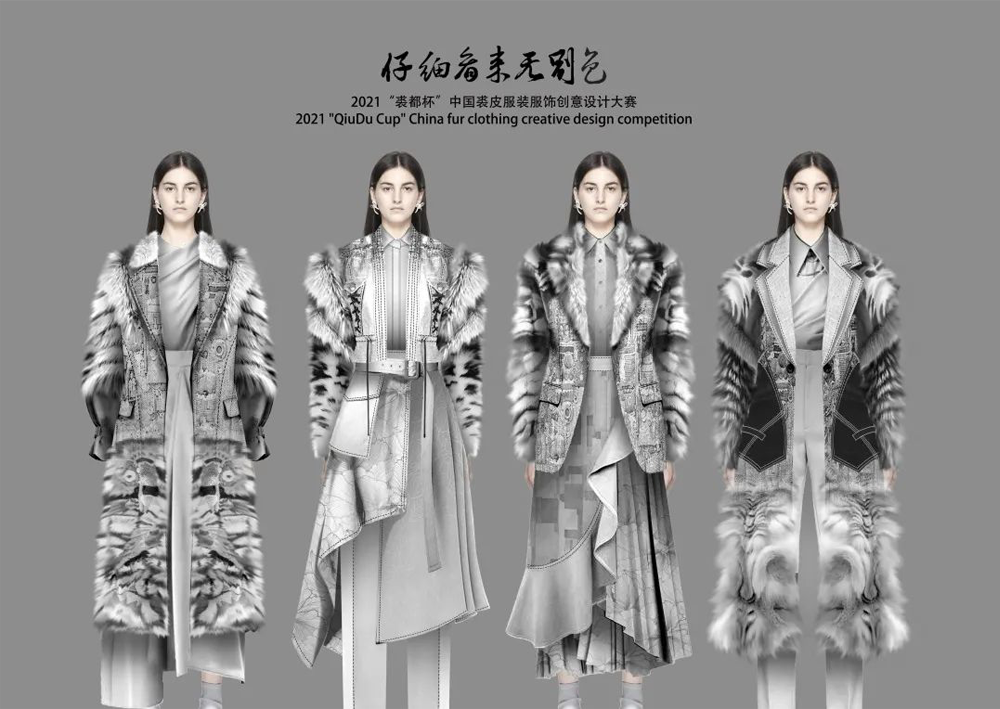 2021“裘都杯”中国裘皮服装服饰创意设计大赛入围名单及入围作品(图4)