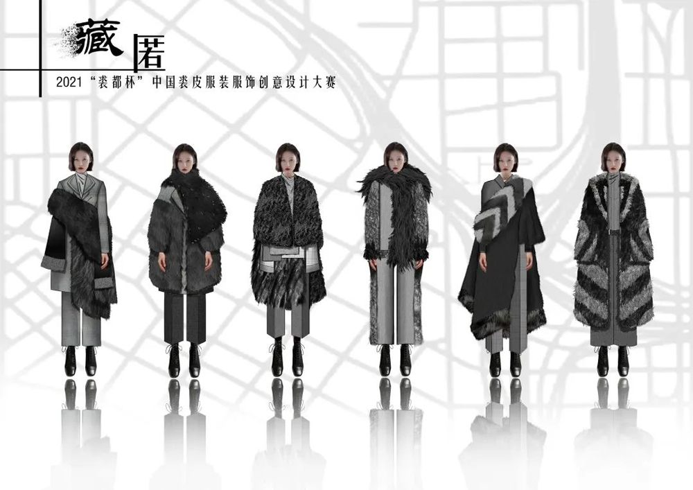 2021“裘都杯”中国裘皮服装服饰创意设计大赛入围名单及入围作品(图24)